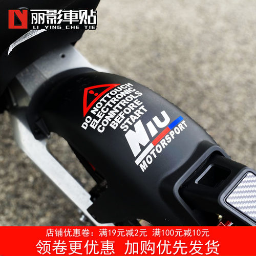 小牛创意mqis防晒车贴纸
