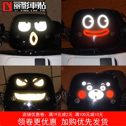 电动车车贴小牛N1MT/NXT摩托车防水个性反光可爱怪兽表情车贴纸