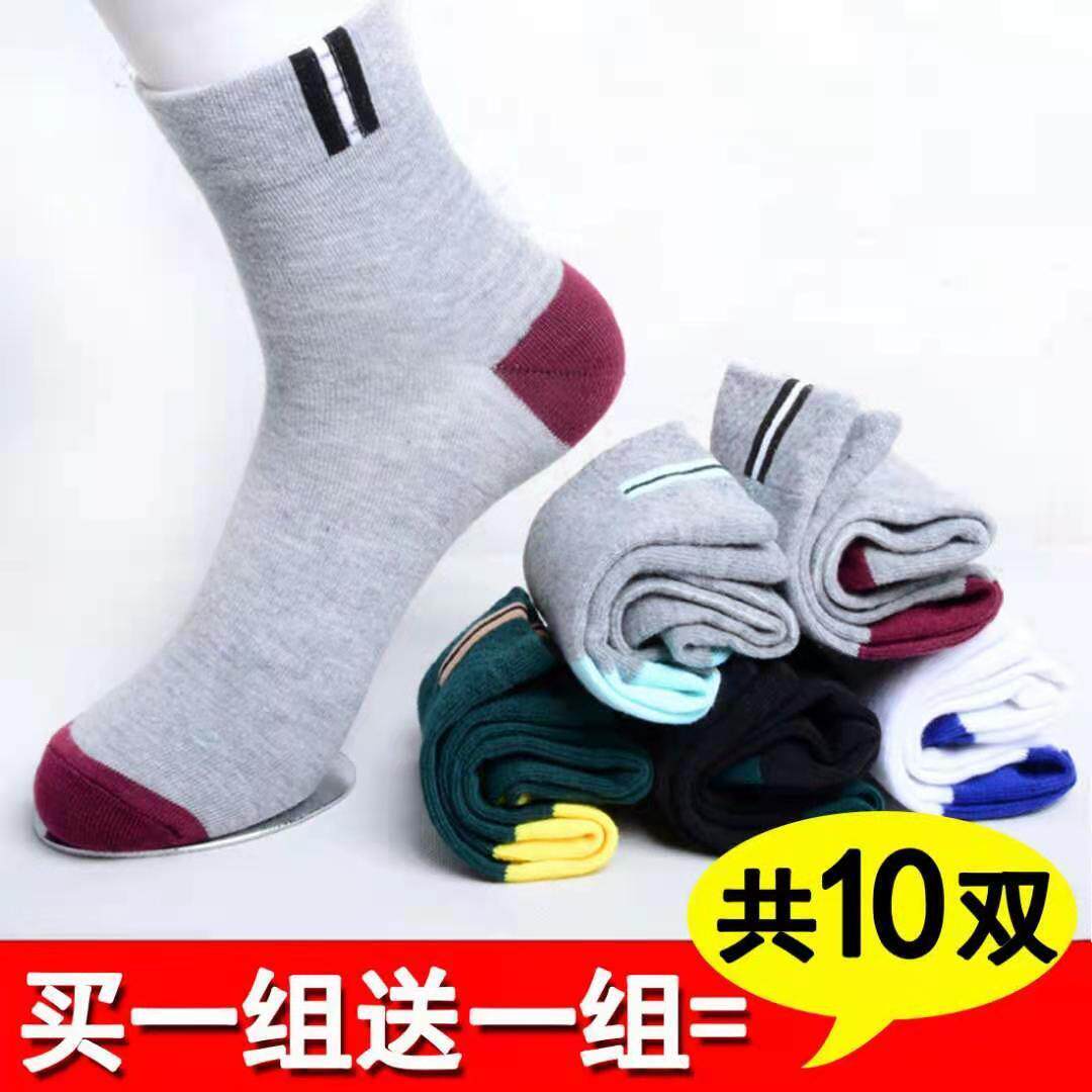 袜子中筒袜夏季薄款透气防臭吸汗透气中腰厚款长袜运动袜四季男袜