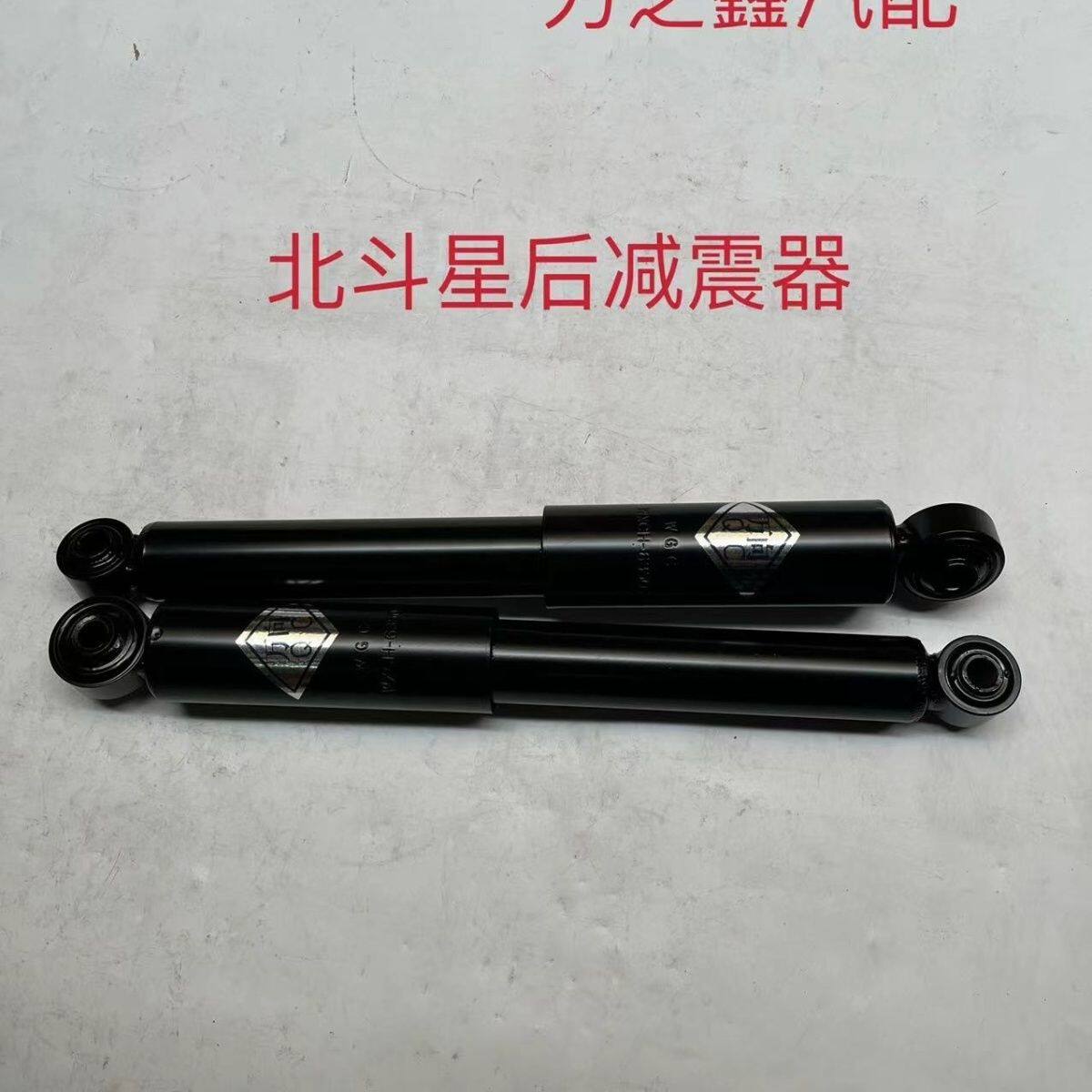 昌河铃木北斗星 E+ X5 爱迪尔后减震器后避震器后减震器原厂万向