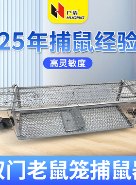 双门捕鼠笼捉老鼠笼捕鼠器铁网高灵敏老鼠扑捉器夹捕鼠神器陷阱笼