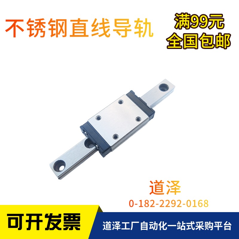 不锈钢直线导轨SSELBW12msismdz