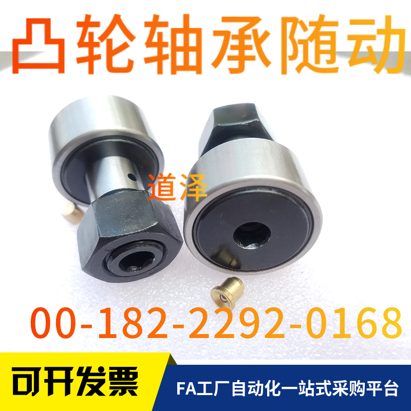 凸轮轴承随动器CFUH12-30 CFUH12-32 CFUH16-35 CFUH18-40 20-52