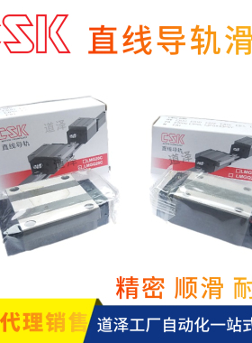 台湾原装CSK直线导轨滑块LMG15 20 25 30 35 45H LH C LC T ST TC