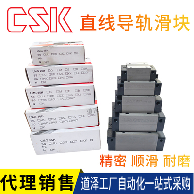 台湾导轨雕刻机滑块CSKG20G25