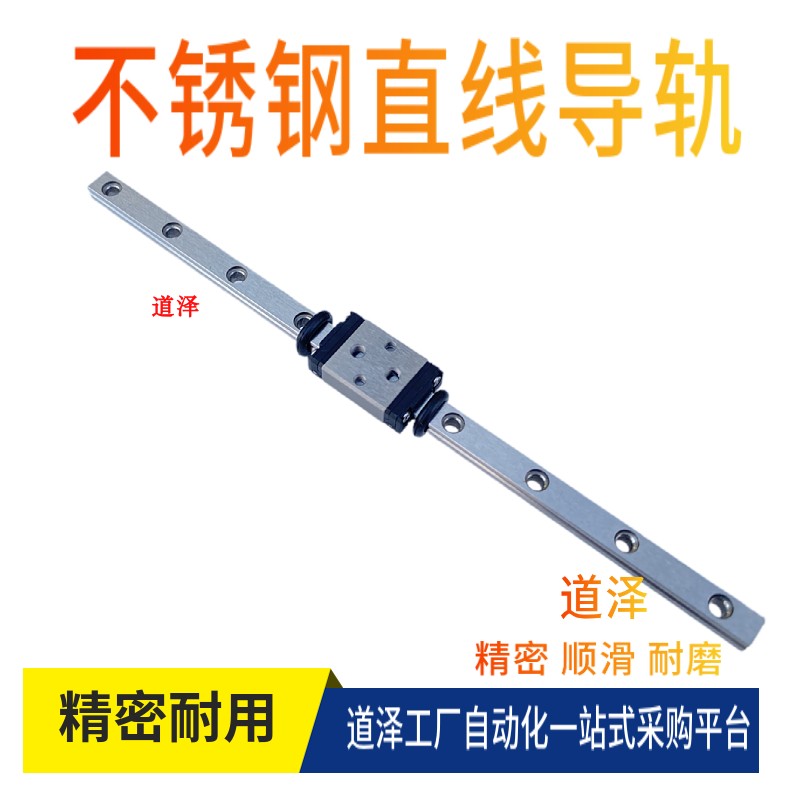 SSELB/SSEL2B6G直线导轨道泽