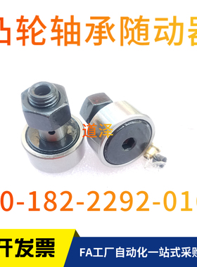 凸轮轴承随动器C-CFUA12-30/12-32/16-35/18-40/20-52/20-47