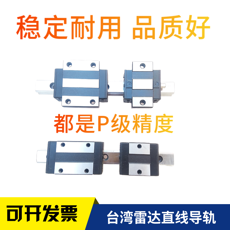 台湾雷达直线导轨滑块HGW HGH15 20 25 30 35 45CA/CC方法兰 加长