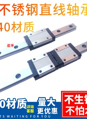 440不锈钢微型直线导轨滑块MGN3C5C7C9C12C15C 3H5H 7H9H12H线轨