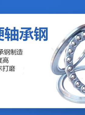 止推滚珠轴承SB/B51200/51201/51202/51203/51204/51205/51206