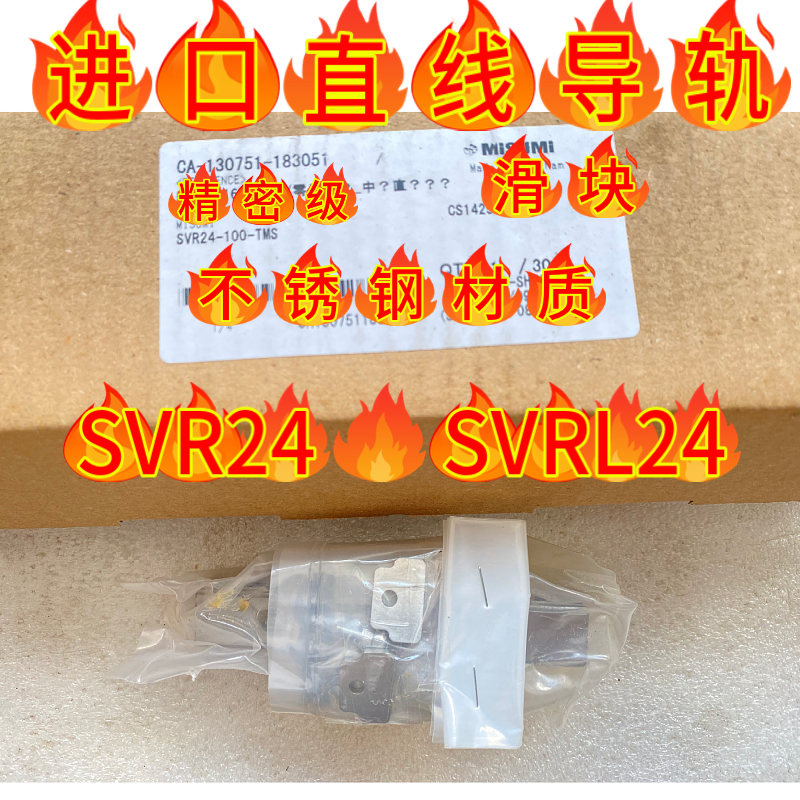 米思直线导轨SXR SXRD SVR SSVR N -MX24 28 33-100 160 520-TMS