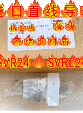 米思直线导轨SXR SXRD SVR SSVR N -MX24 28 33-100 160 520-TMS