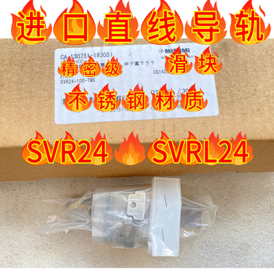 米思直线导轨SXR SXRD SVR SSVR N -MX24 28 33-100 160 520-TMS