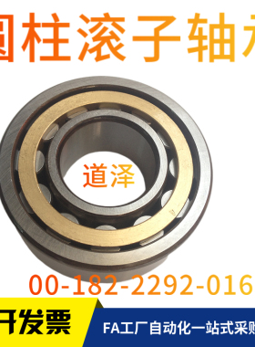 圆柱滚子轴承BCHA BCHB BCHC 17 20 25 30 35 40 45 50 55 60 65