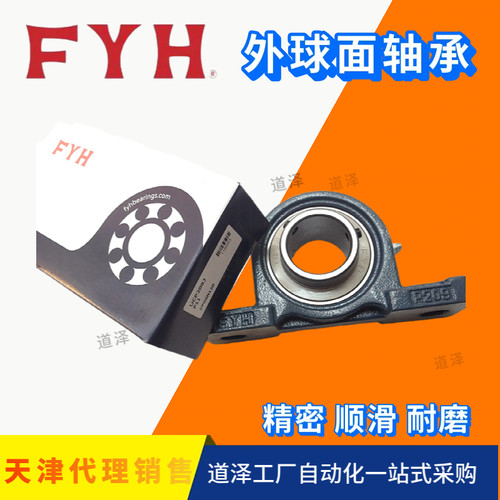 小林精工FYH带座轴承UCP203/204/205/206/207/208/209/210/211J