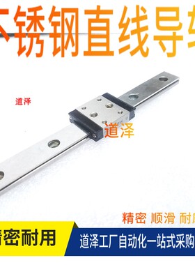 MSISMdz不锈钢微型直线导轨IAJ31 32-H9-L50 80 150 180