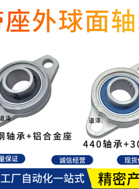 带座外球面轴承BUSDS BUSD-10 12 15 BUSD-17 BUSD-20 BUSD-25 30