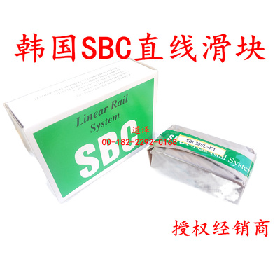 SBI1520SBC韩国进口滑块导轨