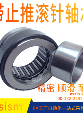 台湾带止推滚珠滚针轴承NKXZ7 9 12 14 17 20 25 30 35 40 50 60