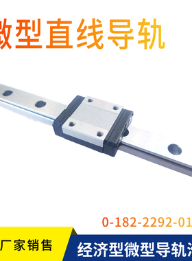 经济型微型直线导轨 滑块加长型E-MLGB7H/9H/12H/15H-40/70/110