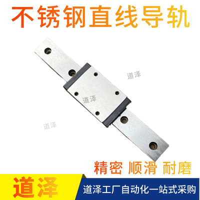 不锈钢直线导轨SSELBW12msismdz