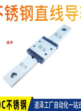 不锈钢直线导轨SSEBWL SSEBWZ SSEBW12 G-200 230 260 290 320350