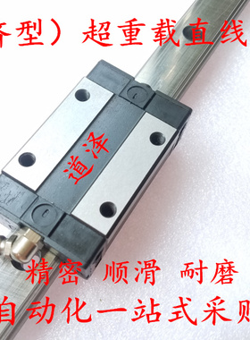 直线导轨C-SH2R C-SHRL C-SHR30-1660/1720/1780/1840/1900