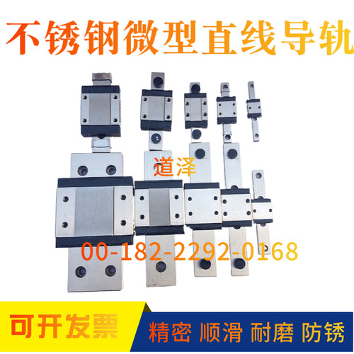 ULS台湾不锈钢微型导轨FBSS07 09 12 15 NN NL WN WL MGN MGW