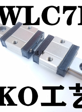 IKO尺寸直线导轨LWLC7B LWLC9B LWLC12B LWLC15B LWLC3B LWLC5B