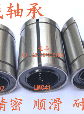 合达直柱型直线轴承LMC41/LMC31-d12/13/16/20/25/30/35/40/50