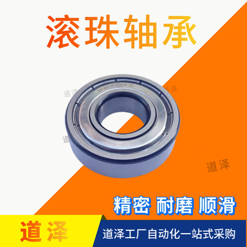 深沟滚珠轴承B6000 6001 6002 6003 6004 6005 6006 6007ZZ DDU