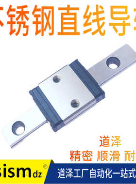 不锈钢直线导轨AGMP AGM2P AGM2C AGMC6