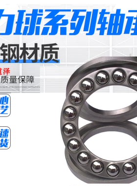 不锈钢滚珠推力轴承SB51100 SB51101 SB51102 SB51103 SB51104