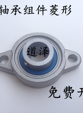 滚珠轴承组件菱形法兰型HBRSX10/12/15/17/20/25/30