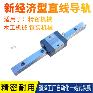 新经济型直线导轨E-ELGH15 20 25 30SAB-100 160 220 280 340