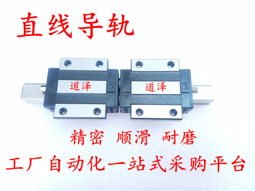 直线导轨C-SH2WTL C-SH2WT42-760/840/920/1000/1080/1160/1240