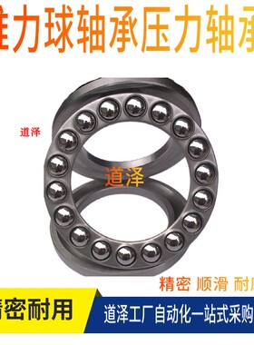 推力球轴承BBM01 02 03-51100 51101 51102 51103 51104 51105