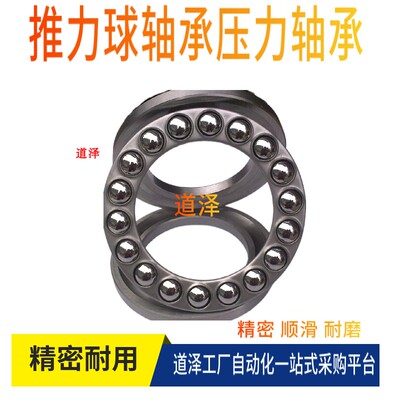 推力球轴承BBM01 02 03-51100 51101 51102 51103 51104 51105