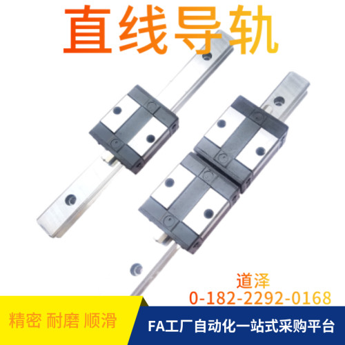直线导轨道泽C-ELGSA15