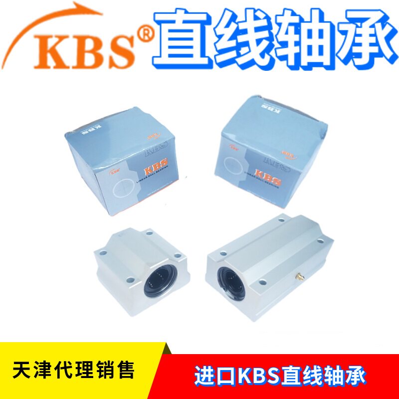 KBS直线滑块固定座组件SKBC8 10 12 16 20 25 30 35 40 50UUN轴承 - 实物图