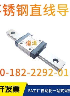 不锈钢直线导轨SSECB SSEB SSEBZ16G-70 110 150 190 230 270-MC