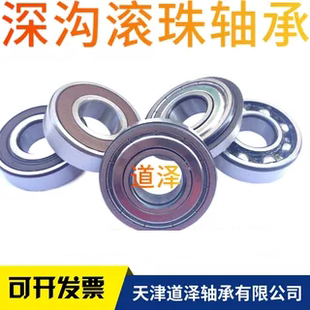 6005ZZ 深沟滚珠轴承B6000 DDU 6004 6003 6001 6002