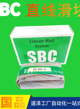韩国SBC直线导轨滑块SBI15 20 25 30 35 45FL FLL SL SLL HL/SBG