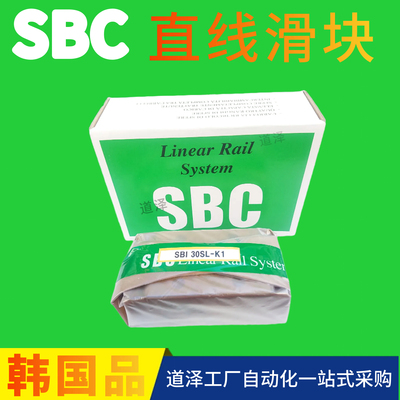 SBI1520SBC韩国进口滑块导轨