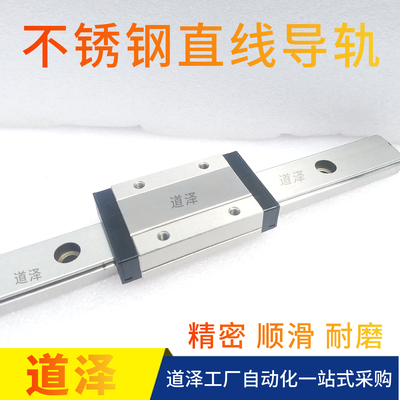 SSELB20GL-160直线导轨msismdz