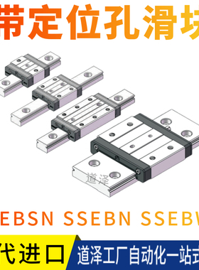 直线导轨SEBWN SEBSN/SSEBSN/SEBN/SSEBN8/10/13/16/20带定位孔