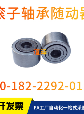 滚子轴承随动器C-NARTR/NARTRV5/6/8/10/15/17/20