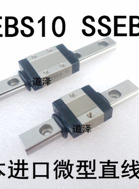 进口直线导轨SSEB SSEBS SEBS SEBN SE2B SEBZ SSEBM SEB10-35