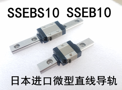 进口直线导轨SSEB SSEBS SEBS SEBN SE2B SEBZ SSEBM SEB10-35