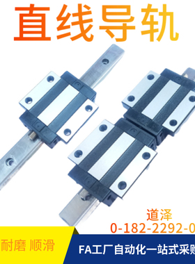 直线导轨IBP31/33-H30/H36/H42-L120-L180-L300-滑轨滑台滑块轴承